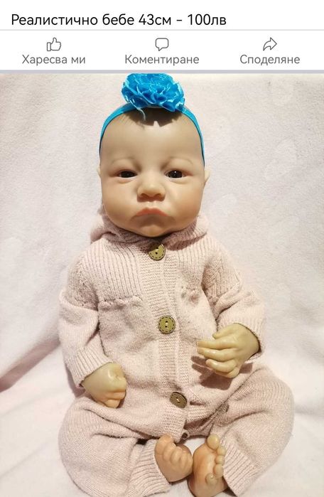 Реборн риалистично бебе и др кукли