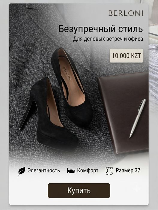 Туфли от бренда BERLONI