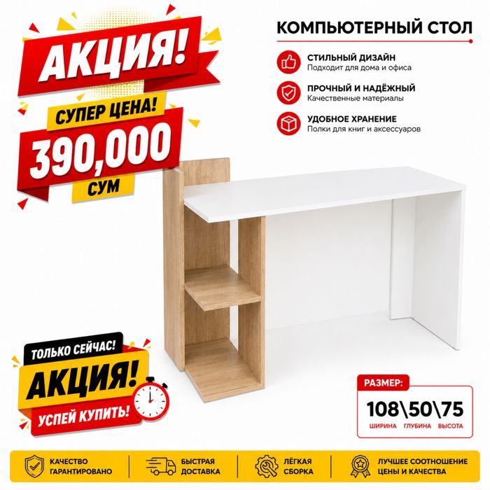 ‼️AKSIYA‼️писменный столик парта