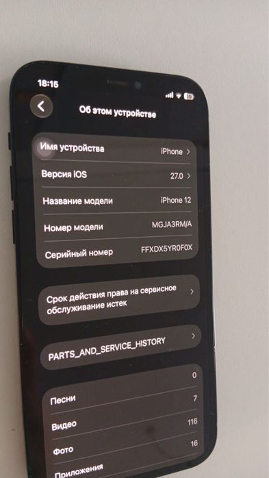 iPhone 12 128гб.