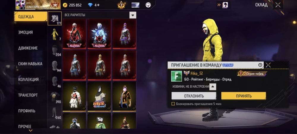 Фре фаер олдски акк