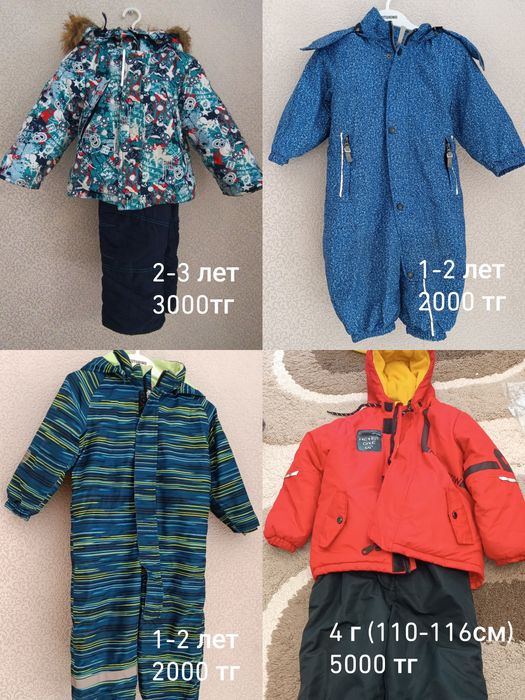 продам верхнюю одежду для мальчика