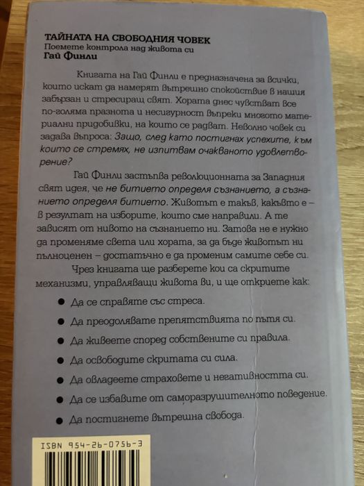Книги на духовна тематика