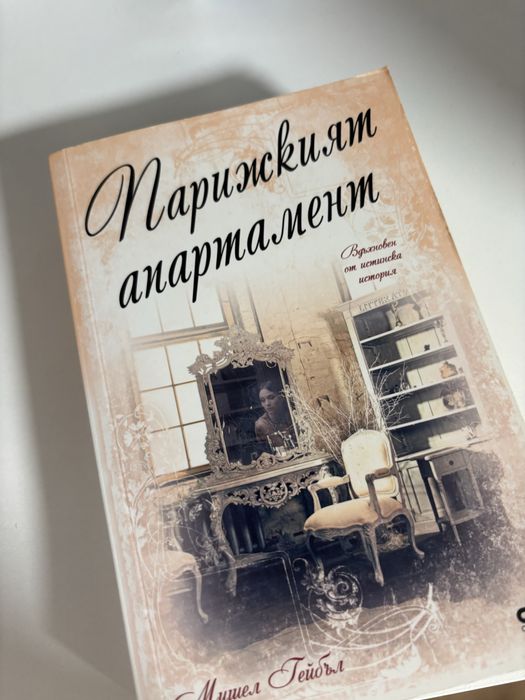 Книги различни художествени - - НОВИ