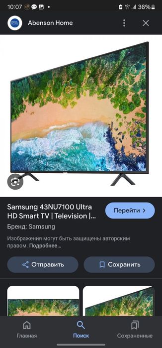 Телевизор самсунг 43 диагональ