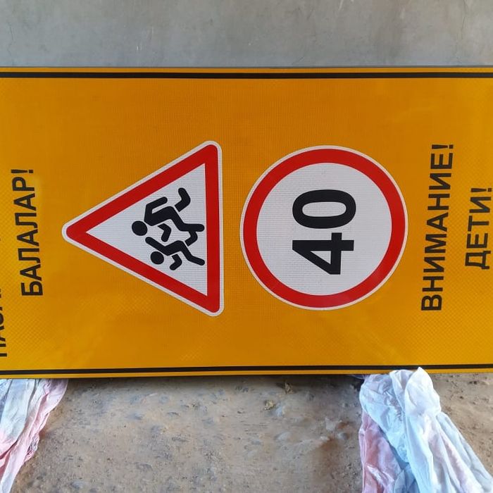 Дорожные знаки