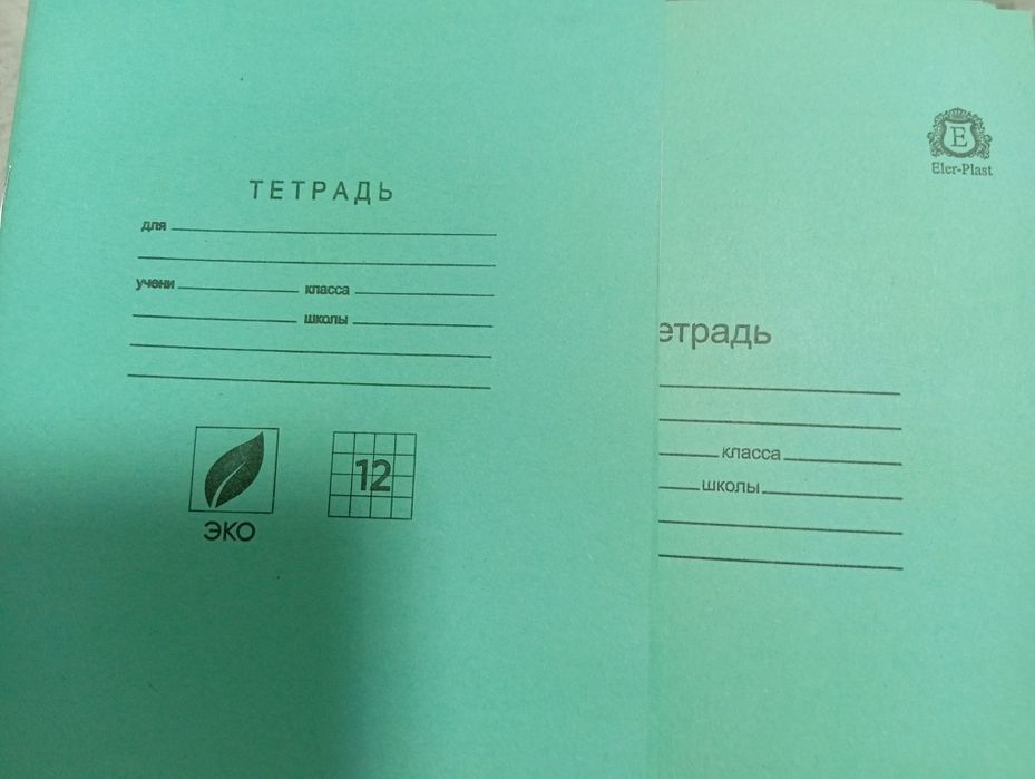 Продам тетради для школьника .