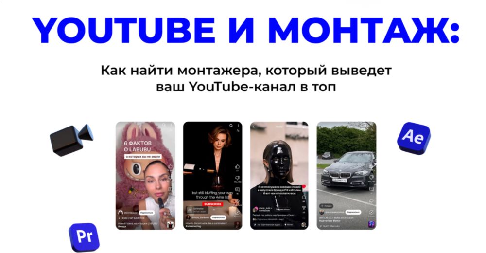 Ведение YouTube-канала под ключ | Полный цикл