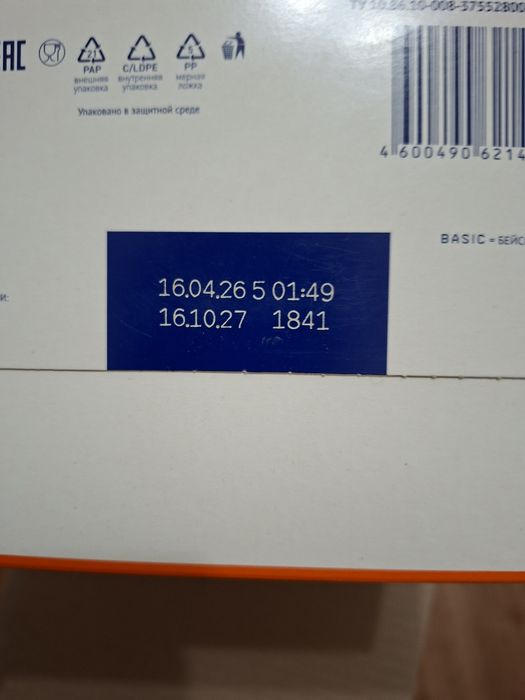 Смесь Nutrilak basic 1050 гр 4 упаковки