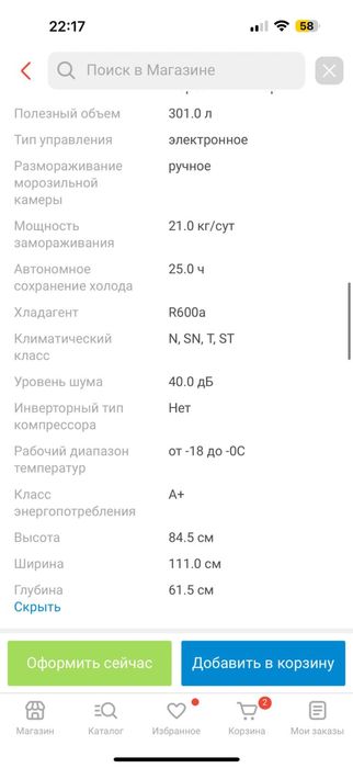 Морозильник Haier