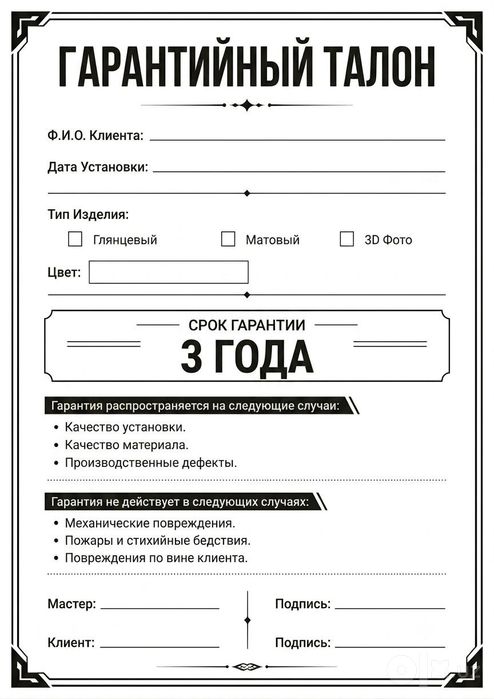 Natejnoy patalok Натежной потолок