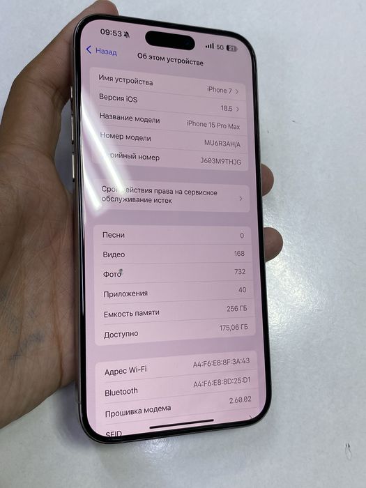 iPhone 15 Pro Max 256GB