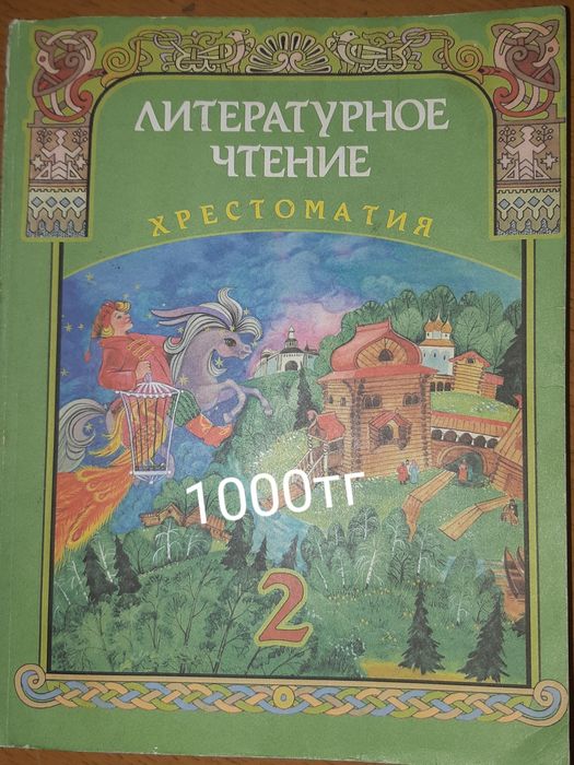 Книги для чтения