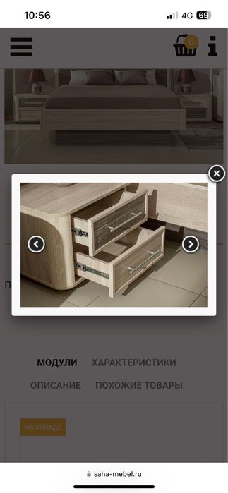 прикроватные тумбы