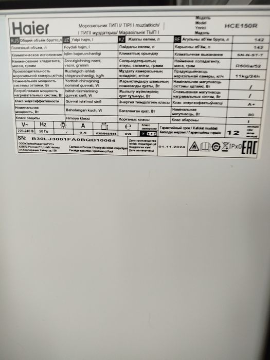 Продам морозильную камеру - ларь