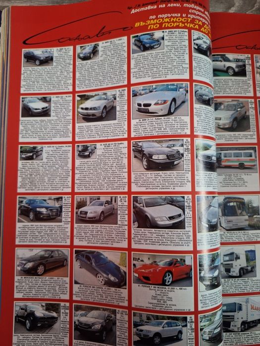 Авто Оказион – Брой 12 / 2004 (308 стр) – Ferrari F360, Gallardo...