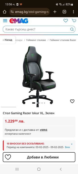 Gaming геймърски/офис стол Razer Iskur XL, Зелен