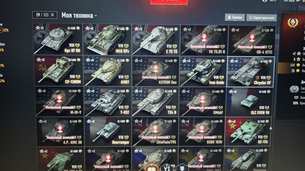 Танки для игры с комфортом