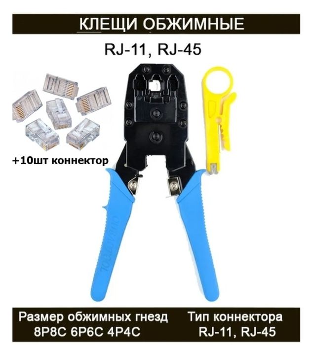 кримпер. клещи обжимные