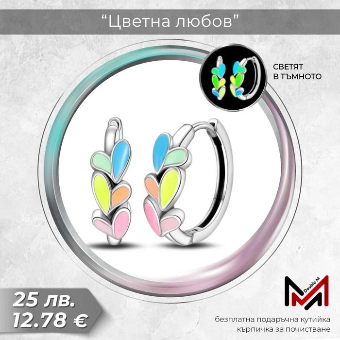 Сребърни Обеци..