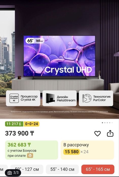 Samsung 65 диагональ