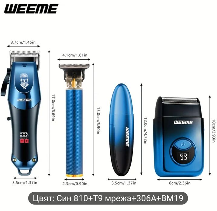 Мъжки комплект за бръснене