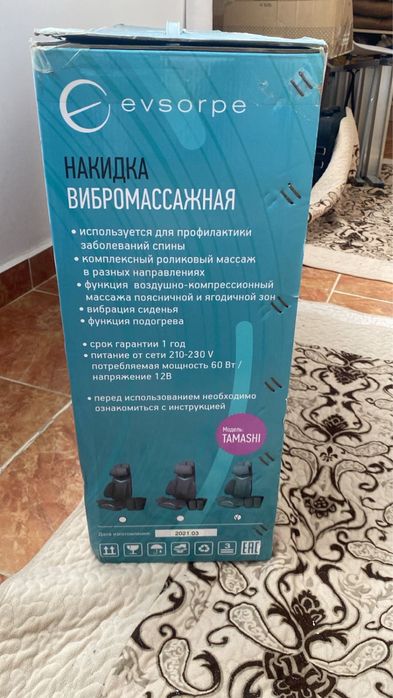 Массажер накидка