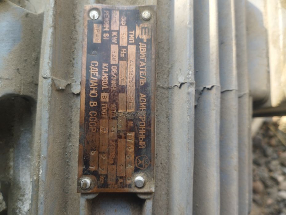 Электро двигатель