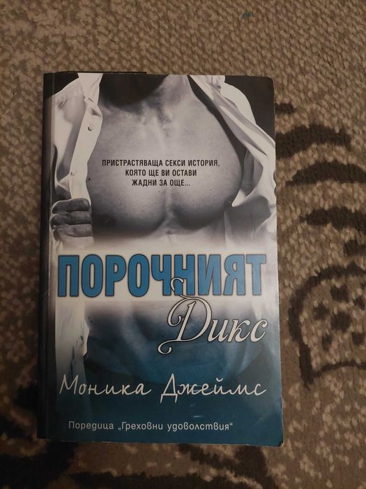 Продавам чиклит книги