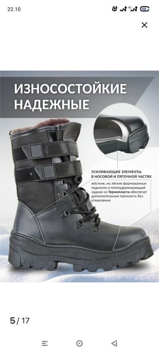 Продам зимние берцы Лось ХСН