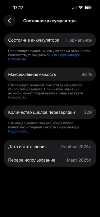 Iphone 16, 128 Gb, батарея 98%