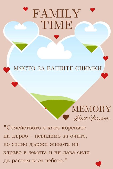 Колажи в рамка за всеки специален повод