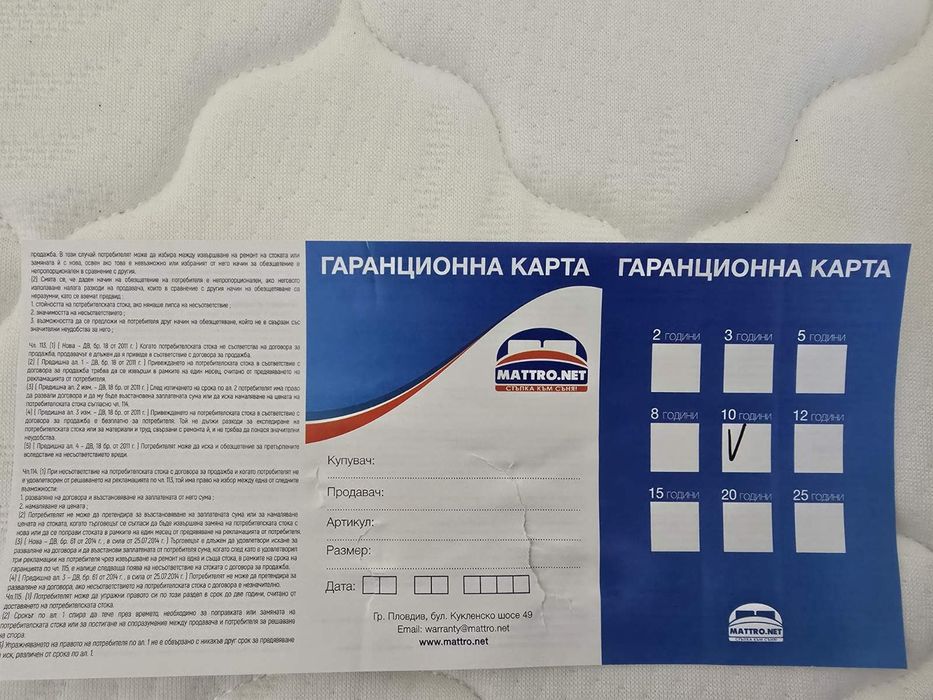 Двулицев матрак 82/190 плюс рамка