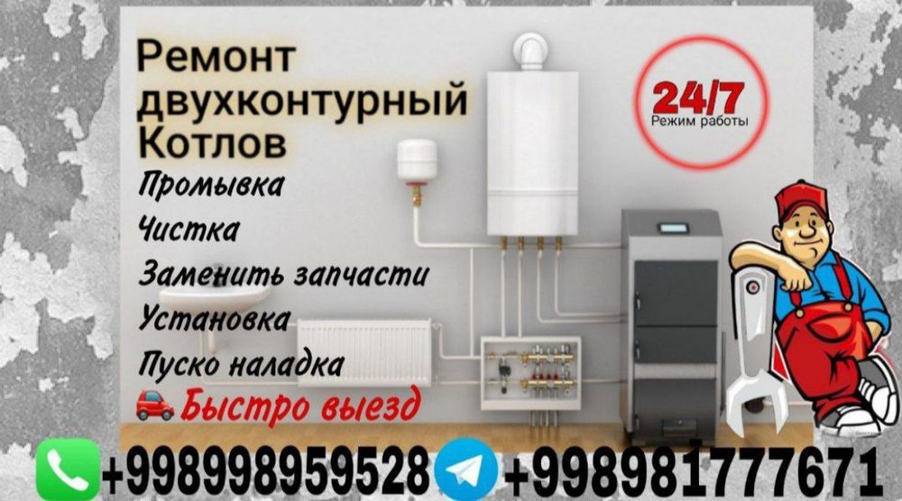 Ремонт котлов Katyol dvuhkonturniy.24/7 . Опыт 7 лет