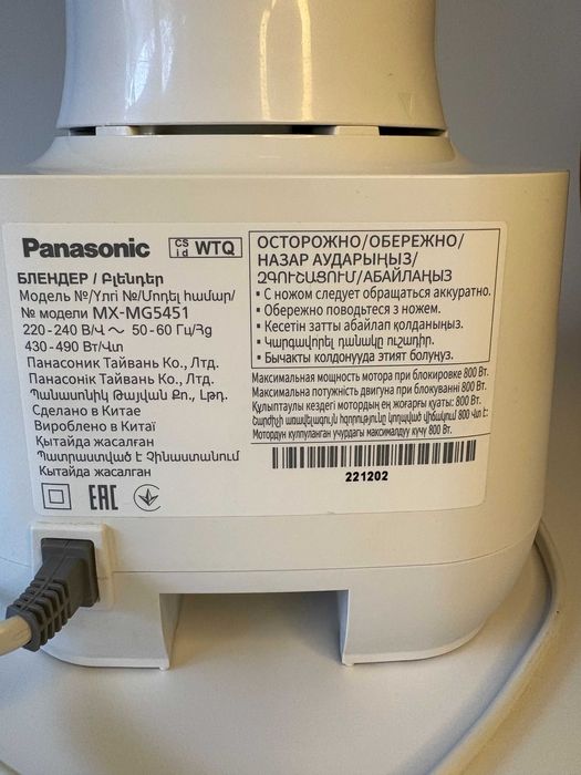 Продаю блендер Panasonic MX-MG5451.