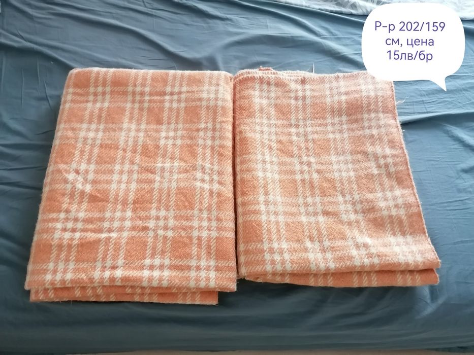 Шалтета(покривки, дамаски) и одеала