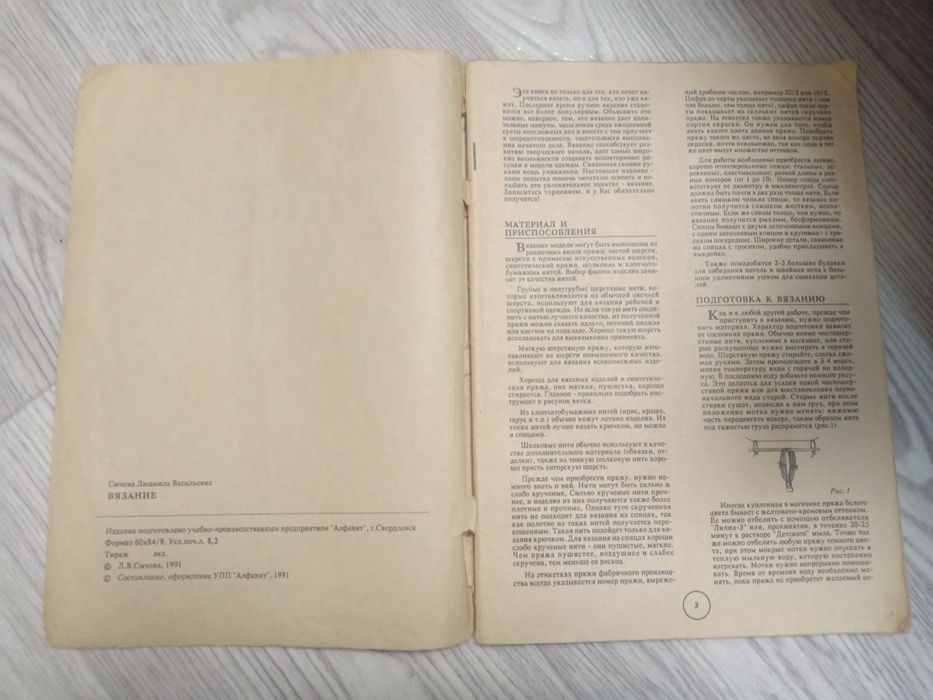 Книги по вязанию