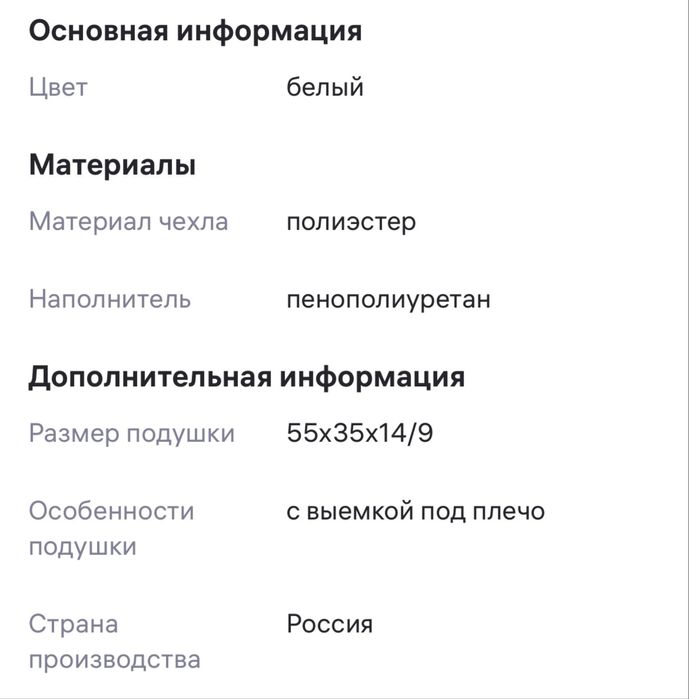 Подушка с эффектом памяти