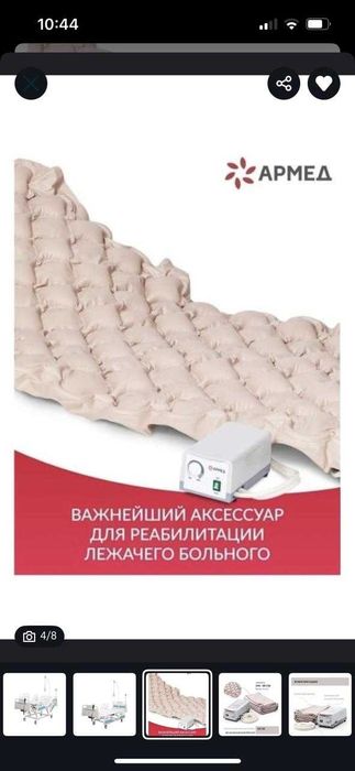 Кровать медицинская