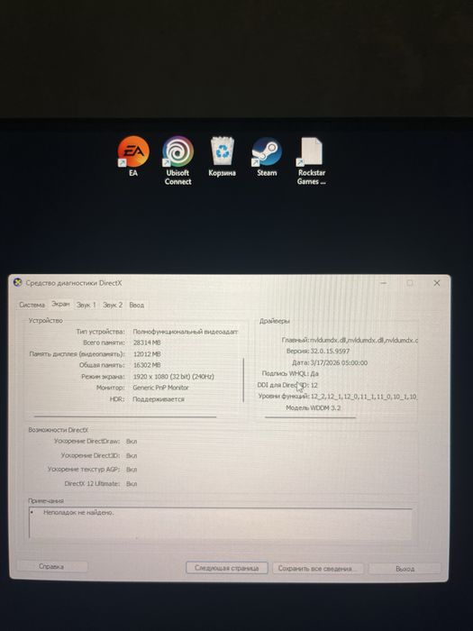 игровой компьютер вместе с девайсами