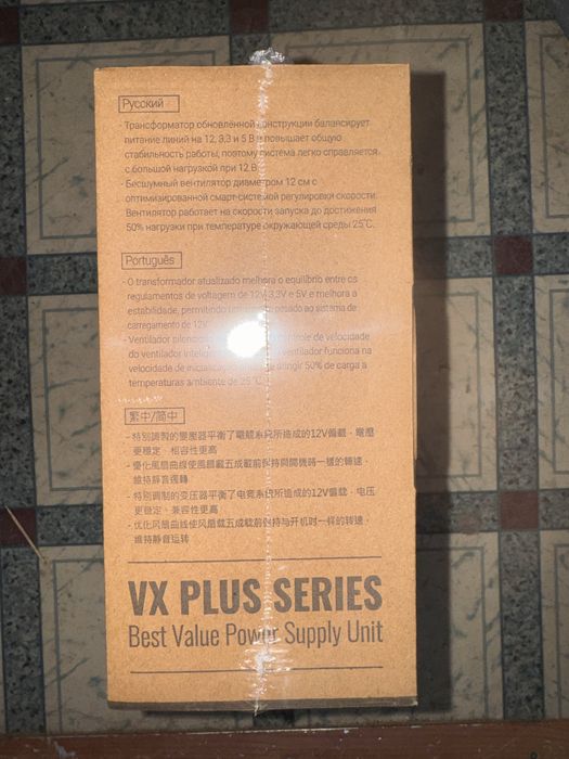 Блок питания Aerocool VX Plus 700W