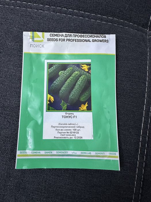 Профессионалтные семена Поиск