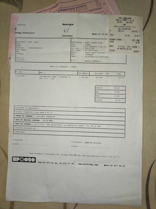 Пластмасов кофа с подвижен капак 70 л.