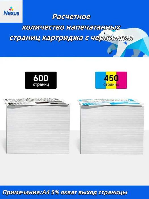 Комплект картриджей Замена картриджа