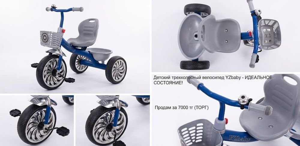 Продам трехколёсный велосипед для детей