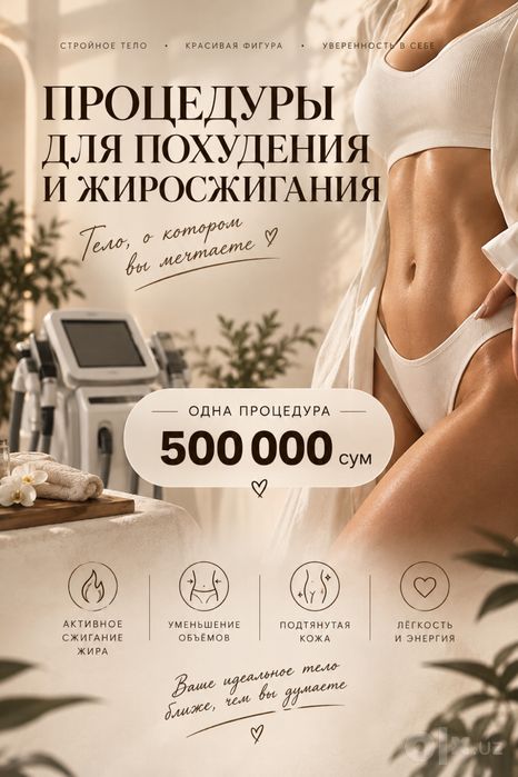 Косметология лица