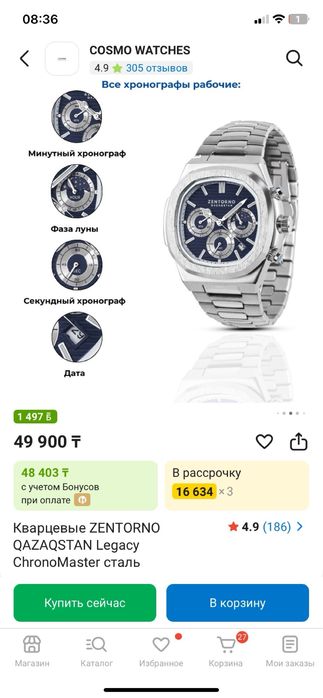 Продам Часы мужскиеZentoro