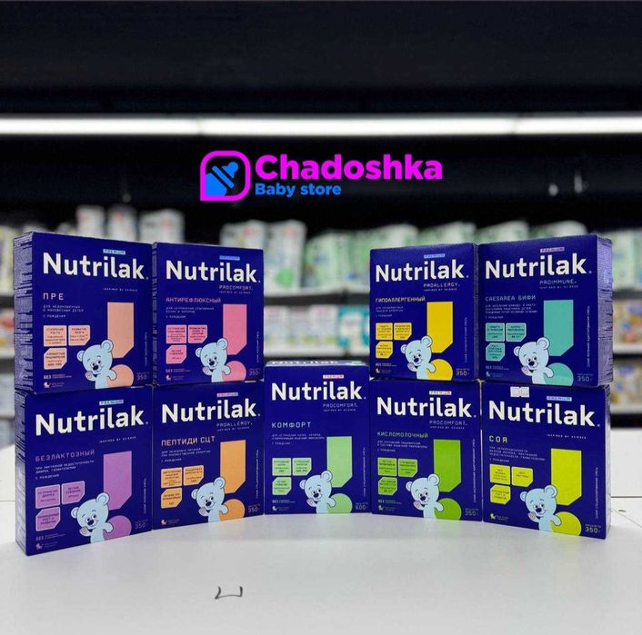 Nutrilak 1,2,3,4 комфорт, безлактозный, пре, соя, амино