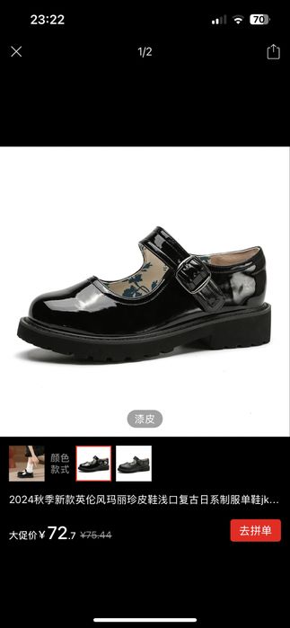 Туфли детские черные