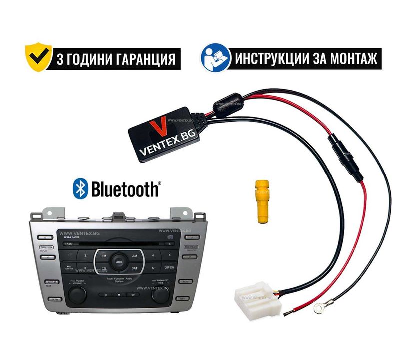 Bluetooth 5.0 адаптер за стрийминг на музика на Mazda 2/3/5/6 след 2006 година + Гаранция Ventex